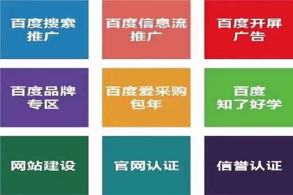 百度竞价托管公司案例分享：效果显著的投资
